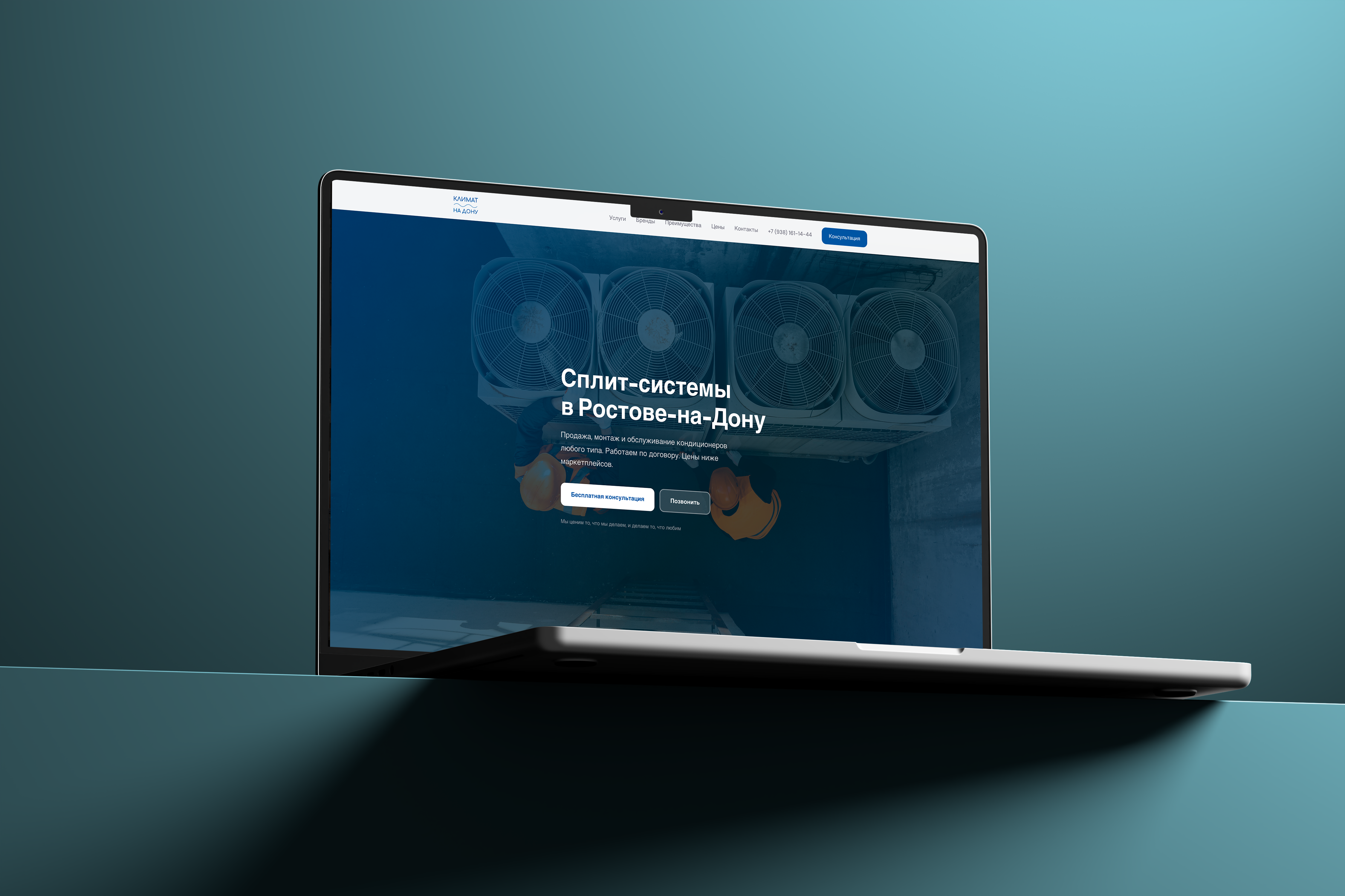 Климат На Дону